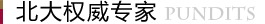 白癜風醫治醫生