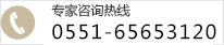 咨詢熱線