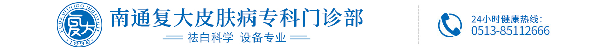 白癜風醫(yī)院